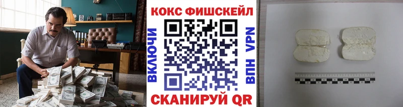 Кокаин FishScale  Электроугли 