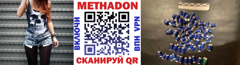 МЕТАДОН белоснежный  дарнет шоп  Электроугли 